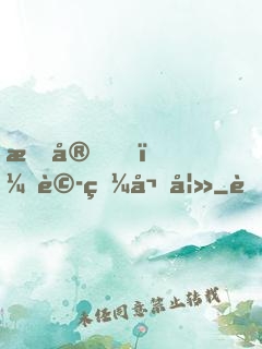 晚安，詭眼嬌妻